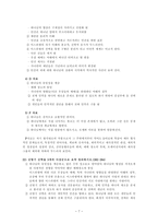 구약 이해기 말 고사문 제-7