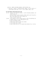 구약 이해기 말 고사문 제-11