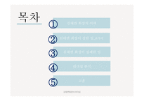 부드러운 결단력 김태연 회장-2