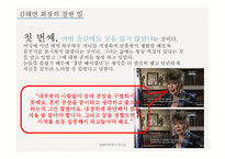 부드러운 결단력 김태연 회장-4
