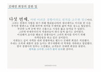 부드러운 결단력 김태연 회장-7