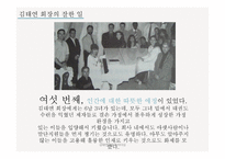 부드러운 결단력 김태연 회장-8