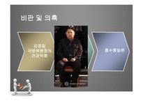 이명박 대통령의 통일 세반대-7