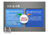 이명박 대통령의 통일 세반대-8