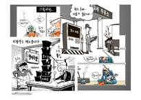 이명박 대통령의 통일 세반대-12