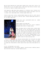 인당수사랑가 보고서 -3