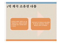 코카서스의 분필원-6