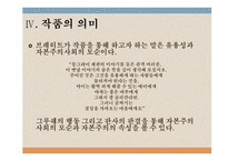 코카서스의 분필원-11