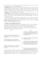 현실 안의 또 다른 현실 가상현실의 현재와 미래-3
