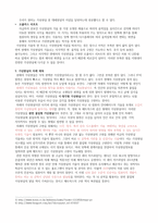 현실 안의 또 다른 현실 가상현실의 현재와 미래-5
