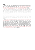 현실 안의 또 다른 현실 가상현실의 현재와 미래-6