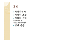 커피와 카페 조사-2