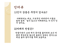 커피와 카페 조사-17