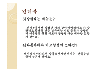 커피와 카페 조사-18