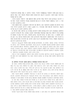 인간의 성은 얼마나 자유로울 수 있는가-2