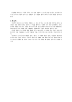 인간의 성은 얼마나 자유로울 수 있는가-4