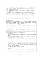 지구화와 지구시민사회-4