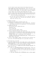 지구화와 지구시민사회-7