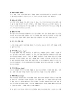 배우자 선택 요소-3