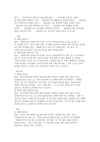 배우자 선택 요소-7