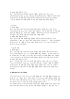 배우자 선택 요소-8