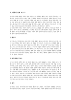 배우자 선택 요소-11