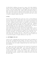 배우자 선택 요소-12