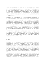 배우자 선택 요소-13