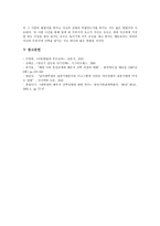 배우자 선택 요소-14
