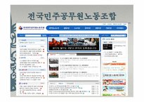 공무원노조 리포트-13