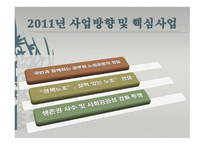 공무원노조 리포트-17