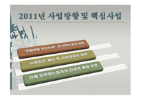 공무원노조 리포트-18