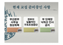 공무원노조 리포트-19