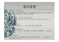 공무원노조 리포트-20