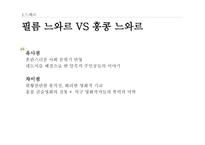 홍콩 누아르-7