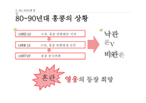 홍콩 누아르-9