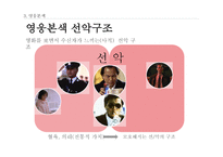 홍콩 누아르-16