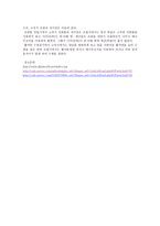 세종시대의 금속기술-5