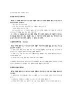 행상 보험론 협회 적하 약관-4