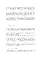주거 보장 정책 -1