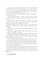 주거 보장 정책 -2