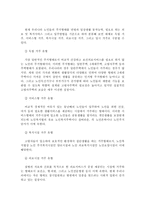 주거 보장 정책 -3