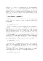 주거 보장 정책 -6