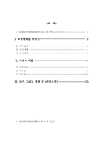 하루 그리고 벌써 일 년-2