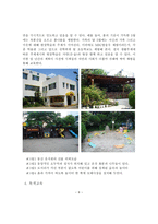 하루 그리고 벌써 일 년-7