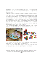 하루 그리고 벌써 일 년-9