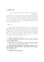 하루 그리고 벌써 일 년-10