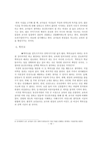 하루 그리고 벌써 일 년-11