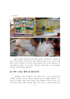 하루 그리고 벌써 일 년-12