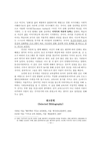 하루 그리고 벌써 일 년-13
